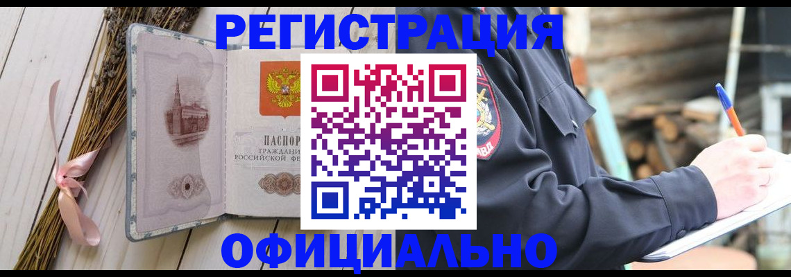 прописка регистрация в Жукове