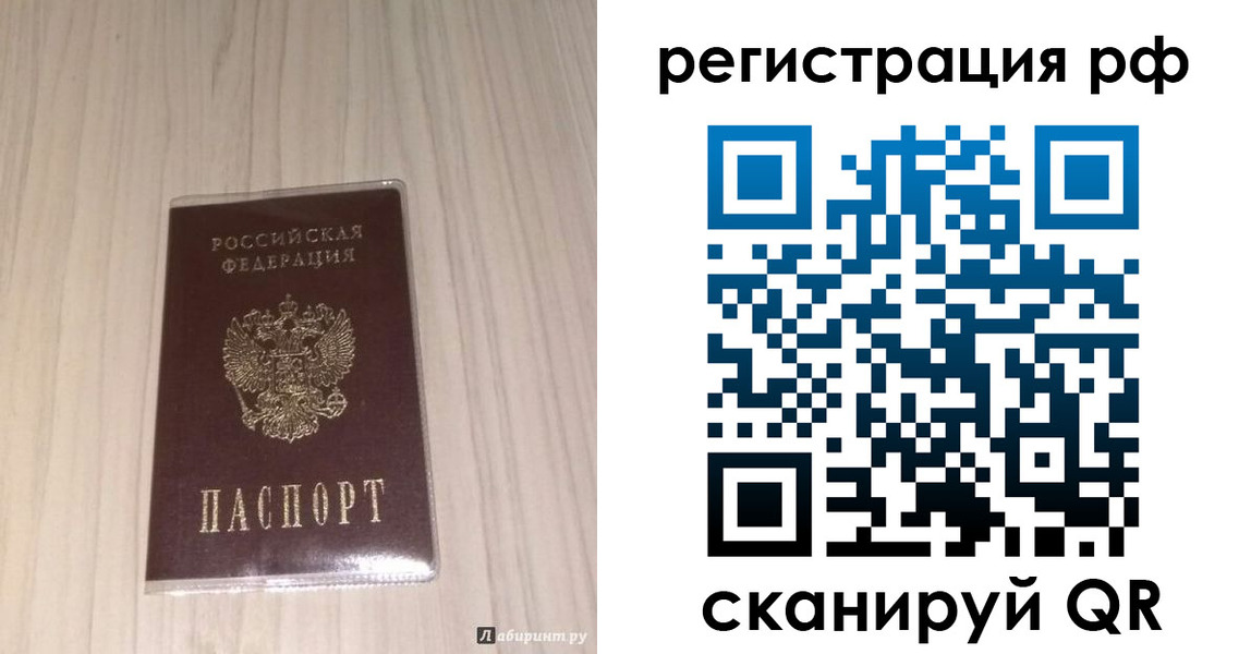 прописка 2025 в Жукове