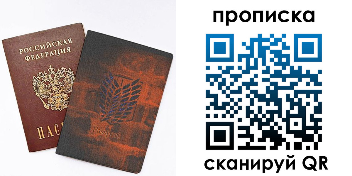 прописка регистрация в Жукове