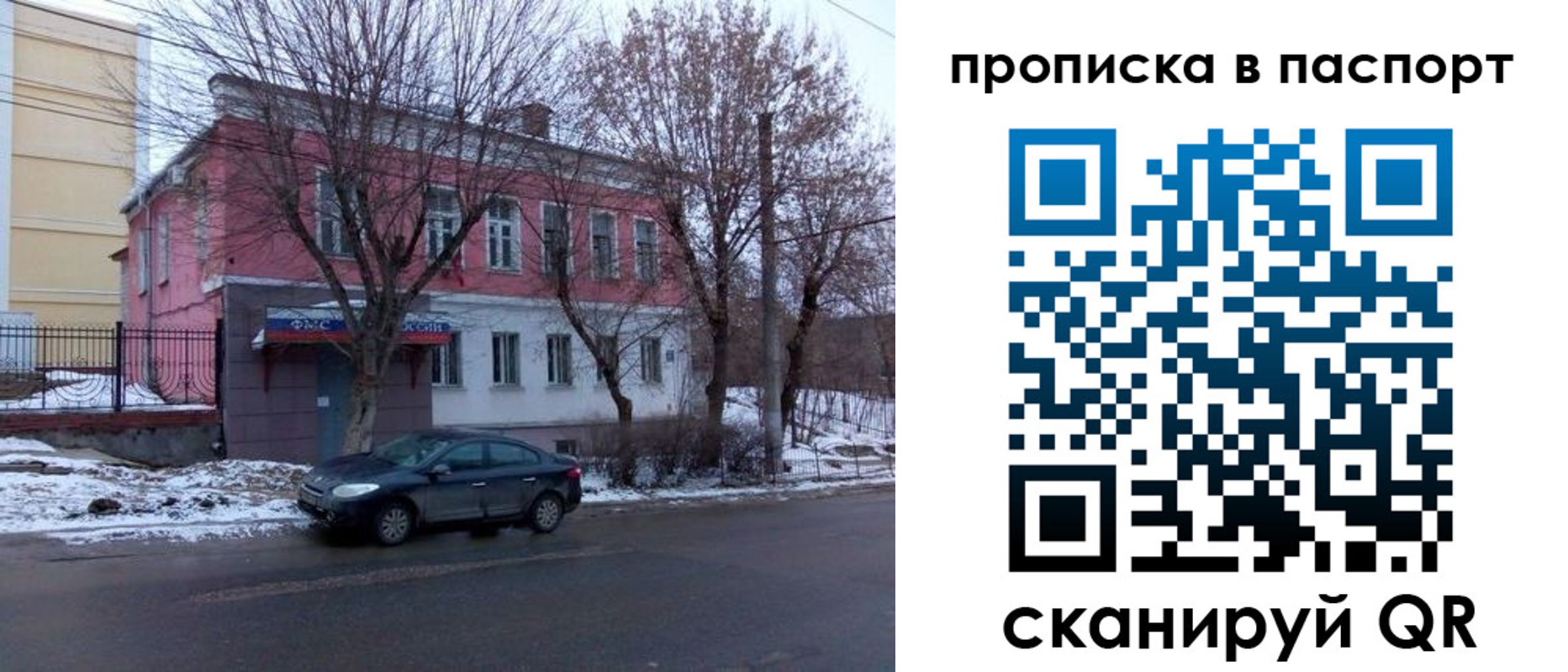временная регистрация в Жукове