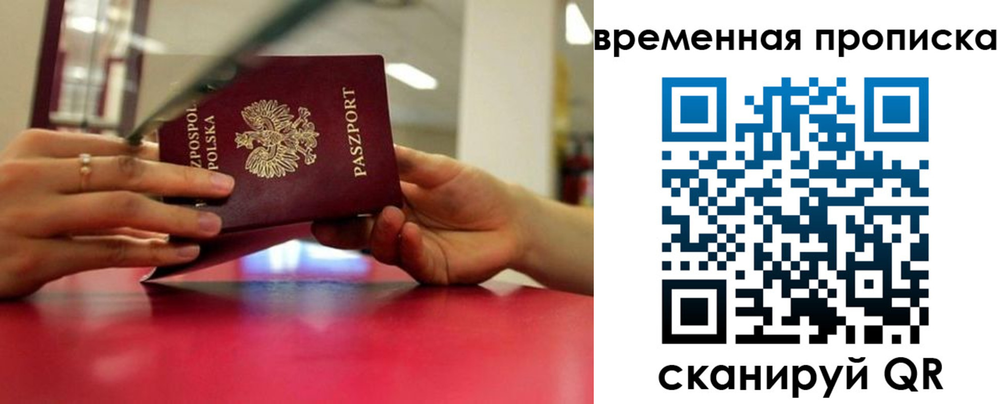 прописка регистрация в Жукове