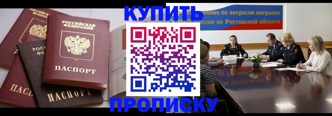 прописка поиск в Жукове