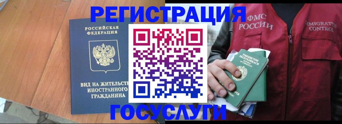 временная регистрация для школы в Жукове