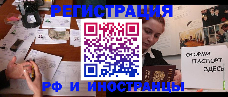 регистрация для школы в Жукове