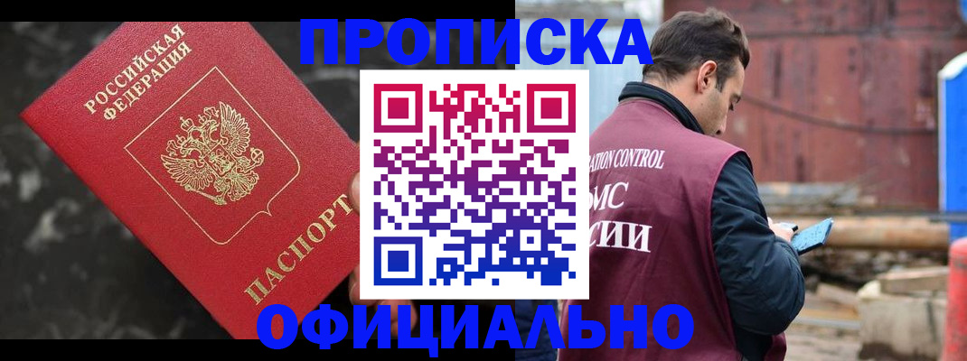 временная регистрация законно в Жукове