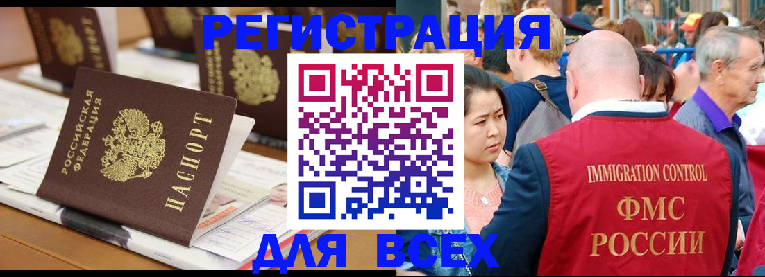 купить прописку в Жукове